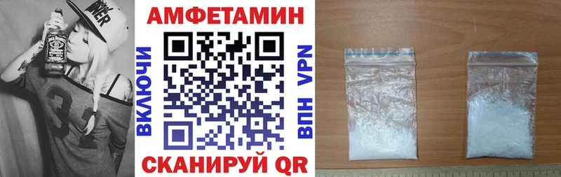 АМФЕТАМИН 97%  купить наркотик  Луга 
