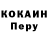 Кокаин Fish Scale Nurikk
