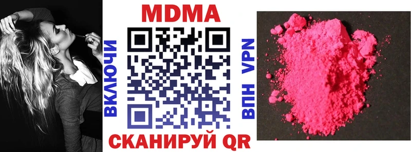 MDMA кристаллы  omg tor  Луга 