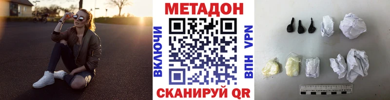 продажа наркотиков mega сайт Метадон кристалл Луга